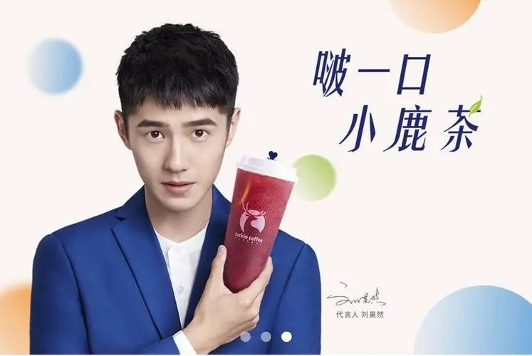 瑞幸咖啡加盟——4001-889-875